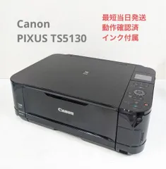 年最新Canon プリンター インクジェット複合機 PIXUS XK中古