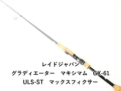レイドジャパン マックスフィクサー ティップ先端折れ レイドジャパン マックスフィクサー ティップ先端折れ レイドジャパン