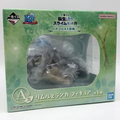 【中古】テープ二度貼 バンダイ 一番くじ 転生したらスライムだった件 テンペスト日和 A賞 リムルとランガ フィギュア 転スラ[17]