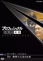2025年最新】柳家小三治dvdの人気アイテム - メルカリ