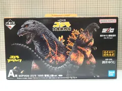 最終値下ゴジラ A賞 香港上陸Ver SOFVICS　バーニングゴジラリペイント 最終値下ゴジラ A賞 香港上陸Ver SOFVICS バーニングゴジラ