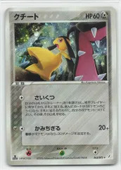 2025年最新】クチート ポケモンの人気アイテム - メルカリ