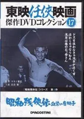 昭和残侠伝 DVD9枚組 出演 高倉健 映像と音の友社限定セット