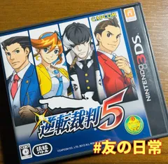 逆転裁判5 3DS 44-81