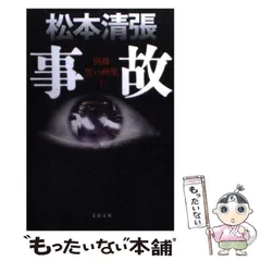 松本清張火曜サスペンス劇場黒い画集等DVD26枚