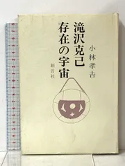 2025年最新】滝沢克己の人気アイテム - メルカリ