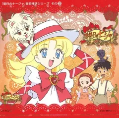 2025年最新】明日のナージャ cdの人気アイテム - メルカリ