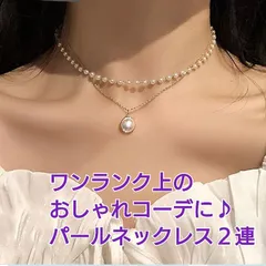 2連ネックレス パール ゴールド シルバー シンプル 上品 韓国