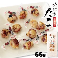 味わい おつまみ タコ 55g やわらかい ソフト食感 やさしい味わい 北海道産 たこ ひとくちサイズ 個包装