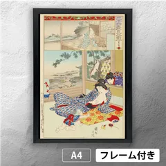 2025年最新】周延 浮世絵の人気アイテム - メルカリ