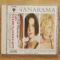 国内盤CD★バナナラマ/Bananarama■ バナナラマ・グレイテスト・ヒッツ 【P25L20100/4988005048974】A25672