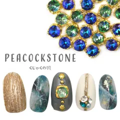 【送料無料】大粒クリスタルのジュエリー 立体 ネイルジュエリー ビジュー ネイルアート ネイルジュエリー ジェルネイル メタルパーツ クリスタル ネイル パーツ ネイルパーツ ジェル ネイル用品 ハンドメイド ジュエリーネイル ネイル工房【くじゃくの羽】