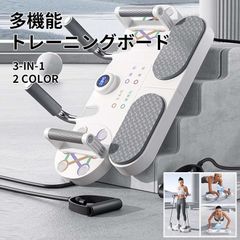 3-in-1トレーニングボード 筋トレ器具セット 腕立て伏せ/牽引ロープ プレートステー スマートカウント HD大画面スマート 多機能時間板訓練器 胸筋腰腹訓練器 2023新型 携帯型腕立て伏せ補助器 男女 家庭 室内運動器具体幹強化 産後フィットネスマシン
