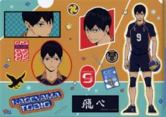 【中古】クリアファイル 影山飛雄 オリジナルA4サイズクリアファイル 「劇場版ハイキュー!! ゴミ捨て場の決戦×ファミリーマート」 対象菓子購入特典