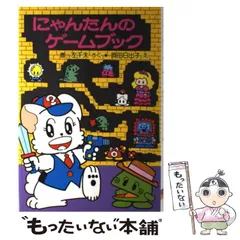 2025年最新】にゃんたんの人気アイテム - メルカリ