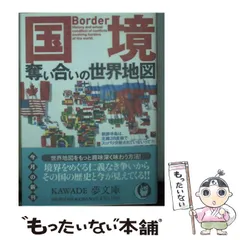 2023年最新】世界地図を読むの人気アイテム - メルカリ