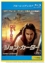 ジョン・カーター ブルーレイディスク【洋画 中古 Blu-ray】レンタル落ち