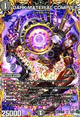 コンプレックス A版 2025年最新】Dark material complex aの人気アイテム - メルカリ