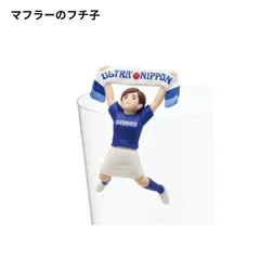 2025年最新】ultras マフラーの人気アイテム - メルカリ