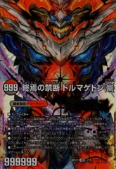 ドルマゲドンx Abrupt End] Dormageddon X VS Super Durable Game Deck - YouTube