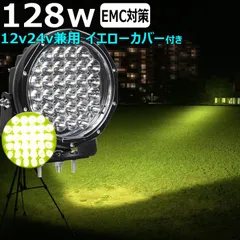 2024年最新】led作業灯 24v ノイズレスの人気アイテム - メルカリ