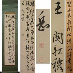 の*こ様 渋沢栄一 青淵【複製】二行書 日本資本主義の父 新一万円札