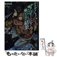 野武がゆく　門馬もとき　集英社漫画文庫 野武がゆく (集英社漫画文庫) | 門馬 もとき |本 | 通販 | Amazon