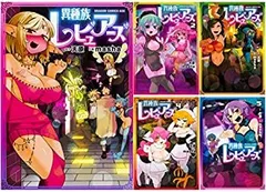 異種族レビュアーズ　DVD 全6巻　全巻セット　レンタル落ち 異種族レビュアーズ【DVD】全6巻セット - メルカリ