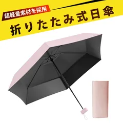 日傘 おりたたみ傘 軽量 折り畳み傘 サマーシールド 日傘 日傘 uvカット 遮光 折り畳み 晴雨兼用傘 黒膠日傘 完全遮光 UPF50+ UVカット99.9% 携帯便利 折りたたみ日傘 レディース メンズ 旅行 通勤 通学