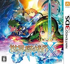 世界樹の迷宮X (クロス) - 3DS