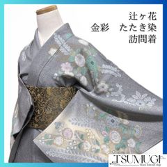 未着用 奥田勝将 付け下げ 本加賀友禅 証紙付き 花模様 着物 071w d 