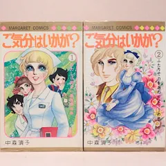 2025年最新】中森清子の人気アイテム - メルカリ