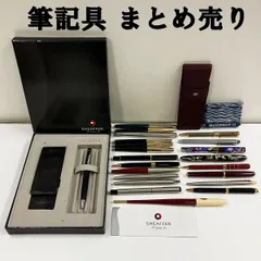 まとめ売り　ブランド　筆記具　24点　ボールペン　シャーペン　万年筆　インク　ペンケース　パーカー　パイロット　シェーファー　ペリカン　他