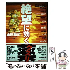 2025年最新】絶望に効くクスリの人気アイテム - メルカリ