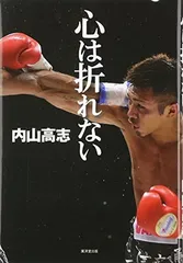 2025年最新】内山_高志の人気アイテム - メルカリ