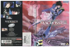 超時空要塞マクロス TV版全9巻 + 劇場版 愛・おぼえていますか 完全版 [レンタル落ち] 全10巻セット [DVDセット商品] Amazon.co.jp: 超時空要塞マクロス TV版全9巻 + 劇場版 愛