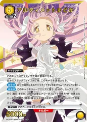 ユニオンアリーナ アルティメットまどか星3 2026年最新】ユニオンアリーナ まどか 星3の人気アイテム - メルカリ