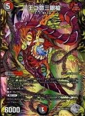 2025年最新】一王二命三眼槍の人気アイテム - メルカリ