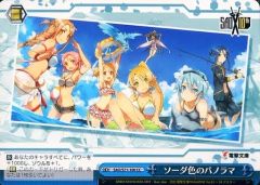 [중고]바이스슈바르츠 SAO/S71-100[CC]:소다색의 파노라마