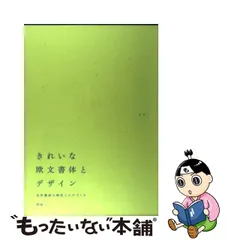 2023年最新】欧文書体の人気アイテム - メルカリ