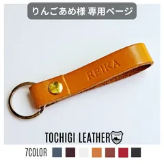 りんごあめ様専用ページ　２点分