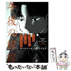 午後の光線 南寝 直筆イラスト入りサイン本 シュリンク未開封品 午後の光線 南寝 直筆イラスト入りサイン本 シュリンク未開封品