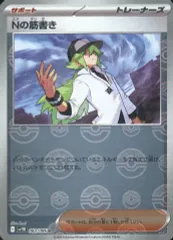 ポケモンカード トレーナーカード N ミラー ポケモンカード N ミラー XY - メルカリ