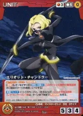 【中古】クルセイド U-195[R]：エリオット・チャンドラー