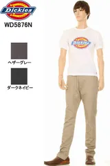 Dickies ディッキーズ WD5876N FLAT FRONT WORK PANTS ジョッパーズストレッチパンツ フラットフロントワークパンツ dickies ディッキーズwd5876n ワークパンツ ストレッチパンツ シンプルデザイン ストレッチ 新品