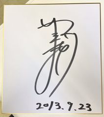 ボブサップ サイン色紙 - メルカリ