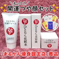 ひとりさん化粧水+美容液+ハリピンつやクリーム 2025年開運卓上カレンダー付き 洗顔フォーム+化粧水+美容液+ハリピンつやクリーム 2025年開運