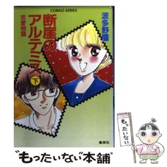 2024年最新】波多野の人気アイテム - メルカリ