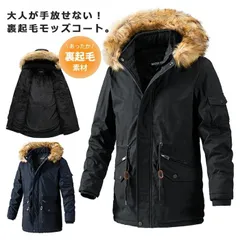 モッズコート メンズ モッズパーカー ロング丈 ファー付き ジャケット アウター 防寒 ジャケット コットン ツイル スリム カジュアル ジャケット 長袖 メンズ 通勤 通学 ライトアウター ボリュームネックxiaokb132