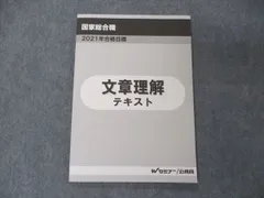 2024年最新】国家総合職 tacの人気アイテム - メルカリ